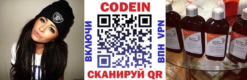 Codein Purple Drank  Новая Ладога 