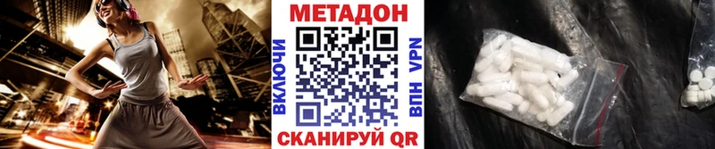 МЕТАДОН methadone  Новая Ладога 